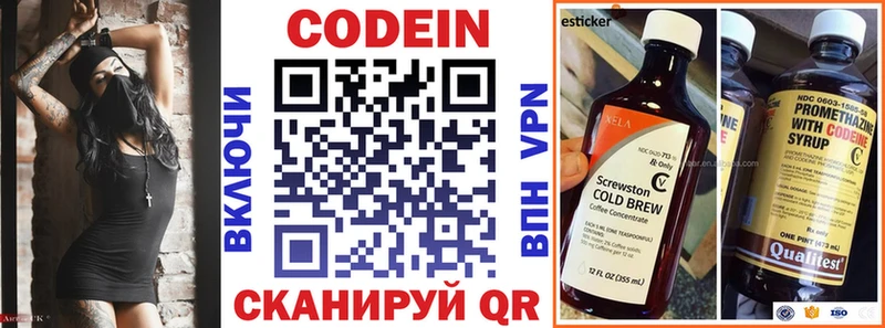 Кодеин напиток Lean (лин) Цоци-Юрт