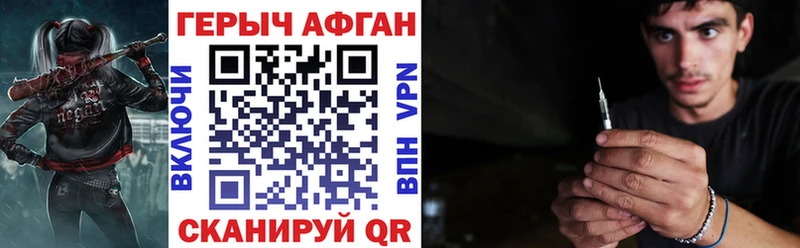 МЕГА сайт  Цоци-Юрт  ГЕРОИН афганец 